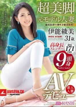 336DTT-008 9 Heads And Height 171cm Tall Slender Super Beautiful Legs Former Model Married Woman Ayami Ino AV Debut