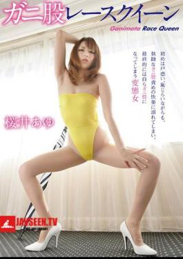 Mosaic GVG-001 Crab Crotch Race Queen Ayumi Sakurai