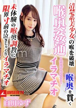 English sub KIRM-014 Throat Adultery Yuzu Shirakawa