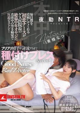 English Sub HMN-649 My First Love Nurse, Who Takes Care Of Me Every Day, Is Being Pressured And Pistoned By The Hospital Director, A Middle-aged Man With A Virile Streak, In An Empty Hospital Room In The Middle Of The Night! She's Been Inseminated And Pressed Until Her Sperm Starts Flowing Back... Night Shift NTR Tojo Natsu