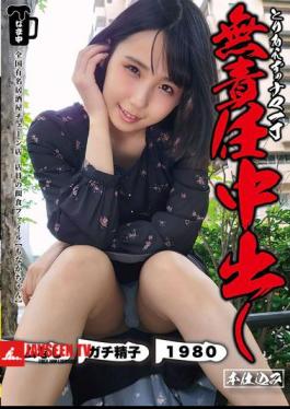 English Sub NMCH-002 First Of All, A Raw, Irresponsible Creampie, Monaka-chan, Monaka Sengoku