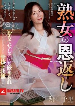 English Sub KSBJ-360 Mature Woman's Repayment Of Favor Chisato Shoda