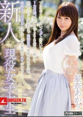 English Sub HND-515 Newly Active Working Female College Student I Want To Fill In Anyhow ... For One Month, I Continued To Refuse SEX With My Boyfriend And Made It Abstinence, After Raising The Sensitivity To The Utmost Until Shooting, I Made A Pleasant Falling AV Debut With Continuous Orgasm And Vaginal Cum Shot! Akari Hana