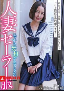 Mosaic GOOD-031 Married Woman In Sailor Uniform, Misaki-san, 31 Years Old, Kanna Misaki