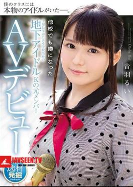 Mosaic IPX-315 Former Member AV Debut Of Underground Idol K From A School In Chiba T City That Was Rumored To Be In Other Schools AV Otowa Rui