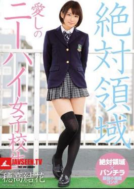 Mosaic MIAE-057 Knee High Of Absolute Area I Love School Girls Yuka Hotaka