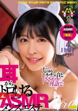 Mosaic EMSK-012 ASMR Men's Beauty Salon Hinako Mori That Makes You Melt From Your Ears With Juru Necho Sounds And Whispering Dirty Talk