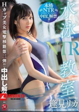 Mosaic JUL-160 Swimming Class NTR H Cup Beauty Lightning Transfer Third! Creampie Lifting! Rika Aimi