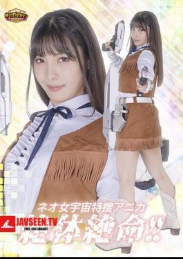 GIGP-45 G1 Neo Female Space Special Agent Anika Is In Dire Straits! Oikawa Umi