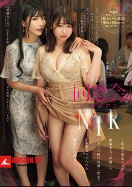 BBAN-521 Class Reunion Lesbian NTR A Beautiful Busty Woman Before Marriage Is Forced To Become A Lesbian By Her Friend Who Has An Uncontrollable Crush On Her And Keeps Her Quiet While Making Her Cum All Night Long Himari Kosaka Sakura Kurumi