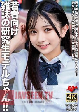 Mosaic EROFV-309 A Trainee Model For A Magazine For Young People! A Neat And Clean Slut Who Plays Around With Various Men Behind The Scenes! A Huge Creampie In The Erotic Body Of A Future Star!