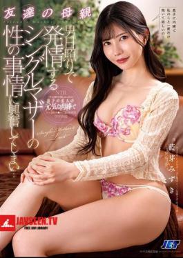 NGOD-260 My Friend's Mother Is A Single Mother Who Is In Heat Due To A Lack Of Men, And I Get Excited By Her Sexual Situation... Mizuki Aiga