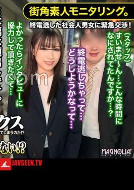 English sub MGNL-087 When A Married Woman Office Lady Is Alone With A Junior Employee At A Love Hotel, Will She Forget Her Husband And Have SEX For 100,000 Yen In One Shot!? - A female boss with a strong S spirit is squid many times by her subordinates and becomes a female! Forbidden affair sex that sprees with a large squirrel tide! Get a prize with a large amount of vaginal shot! Street corner amateur monitoring ... 