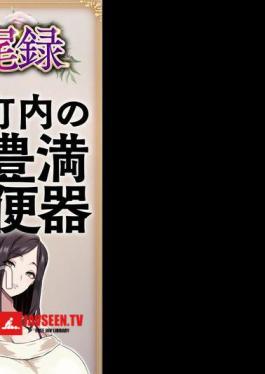English sub HNTRS-005 Big-breasted Wife's Adultery Record: A Gentle, Busty, Plump Wife Is The Neighborhood's Sex Slave, Live-action Version, Amaharu Ai