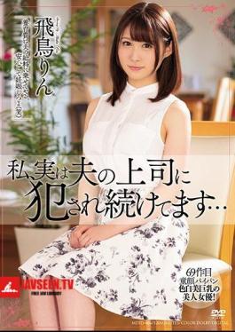 English Sub MEYD-486 I, In Fact, Kept Being Committed By My Husband's Boss ... Asuka Rin