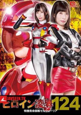 RYOJ-24 Ryo HeroineVol.124 Special Investigation Rescue Unit Cell Warrior Momo Hazuki