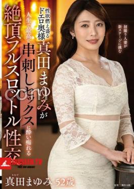 Mosaic EUUD-063 Mayumi Sanada, An Erotic Wife With A Burning Sexual Desire, Is The Best Skewered Sex In Her Life Climax Full Throttle Sexual Intercourse 