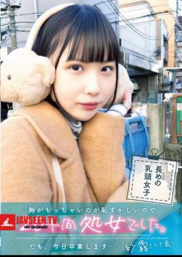 UBUG-002 I Was Embarrassed About My Small Breasts, So I Remained A Virgin For 20 Years. But Today I'm Graduating... Sagiri (Age 20)