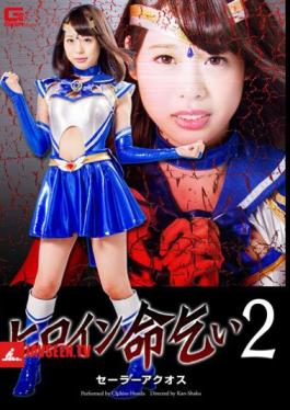 English Sub GHOR-81 Heroine Begging for life Sailor Aquos