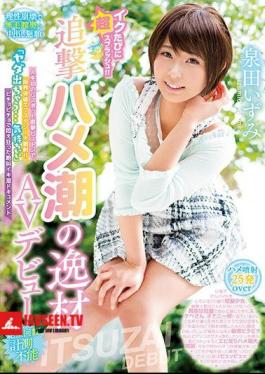 English Sub WANZ-772 Every Time I Super Splash! Pursuit Turtle's Disadvantage AV Debut Life's First G Spot Direct Hit Piston Breaks Marginal Ecstasy Large Firing!I Am Crazy Crazy Screaming Ecchi Document In Bichobicho Izumida Izumi