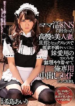 English Sub MEYD-499 Pride Beautiful Married Woman Who Met In Mom Active SNS. For Three Days I Was Forced To Put On The Cosplay Of My Sister Favorite To Frustration In The Husband And Sexless Good And Made Me A Private Creampie Maid. Nozomishima Airi