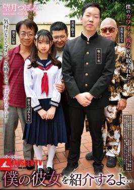 English Sub REXD-558 Let Me Introduce You To My Girlfriend... Tsubomi Mochizuki