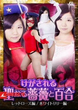 GHKO-59 The Injured Sacred Rose and Lily: Red Rose Edition / White Lily Edition by Anri Namiki