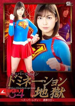 English Sub GHKP-87 Super Heroine Domination Hell 34 Super Lady Nightmare Day Urasu Saki