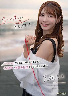 English Sub FSDSS-997 Tied By A Red Thread... Can A Man And Woman Bound To A Distance Of One Meter Reach A Point Of Real Sex In 24 Hours? Amatsuka Moe