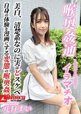 Mosaic KIRM-051: Deep Throat - Irama Chiao Mai Hanagari