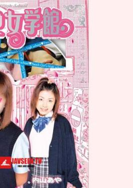 Mosaic SMJD-003 Tsukushi Saotome Hall Private School Girl Pink, Aya Uchiyama, Ann March