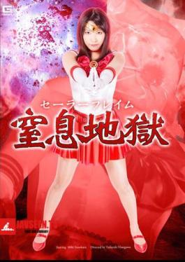 English Sub GHPM-27 Sailor Flame Choking Hell Sunohara Future