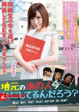 English Sub MRXD-060 Why Do Not You Try Reuniting Next Season's Classmates And Doing Sex? I Wonder What He Is Doing Locally Right Now? Masaya Misaki