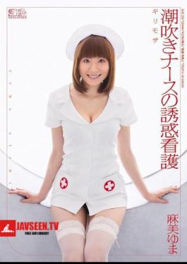 English Sub SOE-250 Risky Mosaic Yuma Asami Nursing Squirting Nurse's Temptation
