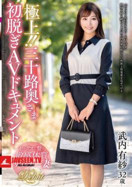 JUTA-167 Best!! Thirty-something Wife's First Nude AV Documentary Arisa Takeuchi