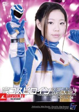 English Sub GGTB-19 Complete Cost Heroine Shame Blame - Meteor Blue Hen - Omukai Miika