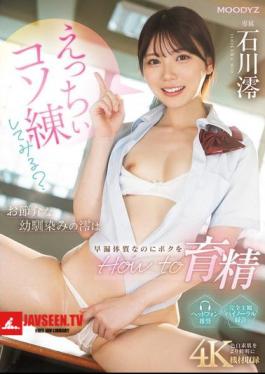 English Sub MIDA-101 Want To Try Some Naughty Practice? My Nosy Childhood Friend Mio Has A Premature Ejaculation Constitution, But She's Teaching Me How To Make Her Cum Mio Ishikawa
