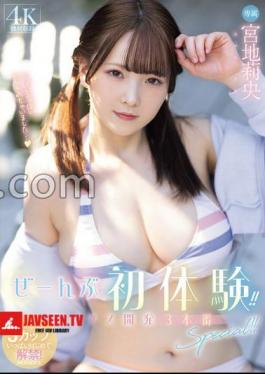 Mosaic MIDA-151 All First Experiences!! Sex Development 3 Production Special!! Rio Miyaji