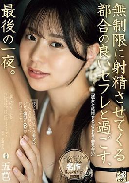 English sub ADN-674 I'm Marrying My Girlfriend, So We Can't Meet Anymore. The Last Night With My Convenient Sex Friend Who Makes Me Ejaculate Unlimitedly.