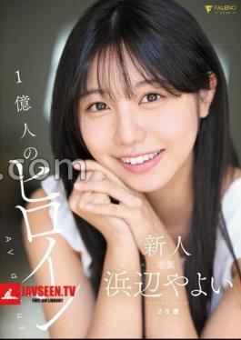 FNS-030 Newcomer 100 Million Heroines Yayoi Hamabe 20 years old AV debut with 5 bonus photos.