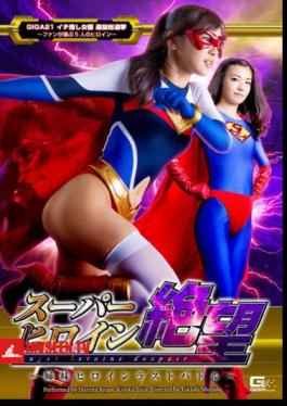 English Sub GHOR-78 Superheroine Despair -Sister Heroine Last Battle-