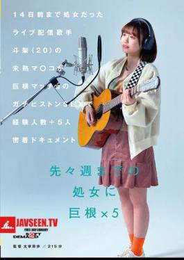 English Sub SDAM-137 A Live Streaming Singer, Toka (20), Who Was A Virgin Until 14 Days Ago, Has Her Immature Pussy Pistoned By A Big-cocked Macho Man In This Intimate Documentary About Her Number Of Sexual Partners + 5 People Toka Hanatori