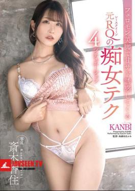 KBR-023 Former Race Queen Seduces You With Her Pheromone-filled Beautiful Legs In 4 Different Situations Kasumi Saiki