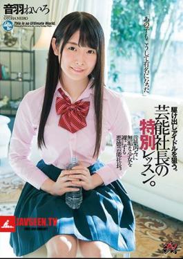 Mosaic DASD-661 That Girl Has Become Famous In This Way. Special Lesson Of The President Of Entertainment. Otowa Neiro