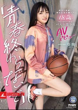 Mosaic IPIT-018 Don't End Youth 18-year-old Slightly Cool Basketball Girl AV Debut Aoi Sou Who Devoted Her Student Life To Club Activities And Romance