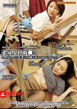 English sub UMD-958 Gynecology Molester!! 25 A Young Wife Who Doesn't Know Anything Gets Creampied Under The Guise Of Treatment!!