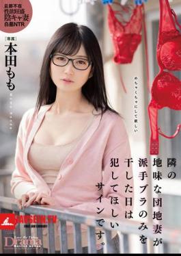 DLDSS-408 The day the sober apartment wife next door hung only her flashy bra to dry is a sign that I want you to commit it. Honda Momo with 5 raw photos 