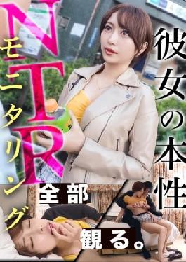 English sub 390JAC-216 NTR New Chapter Worried About His Girlfriend Cheating, He Installs A Handsome Man To Monitor Her Behavior! What Is The True Nature Of His Beautiful Younger Girlfriend?