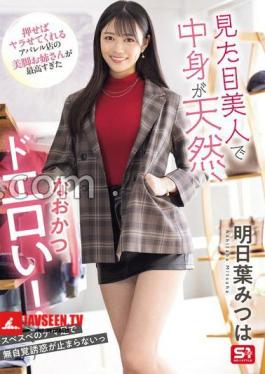 Mosaic SONE-668 She's Beautiful, Natural, And Super Erotic! The Beautiful-legged Lady At The Apparel Store Who Will Do It If You Push Her Is The Best. Mitsuha Asuha
