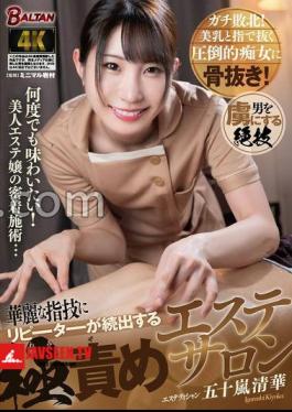 English sub BACJ-148 The Beauty Salon Where Repeat Customers Keep Coming Back For The Gorgeous Fingering Techniques: Seika Igarashi